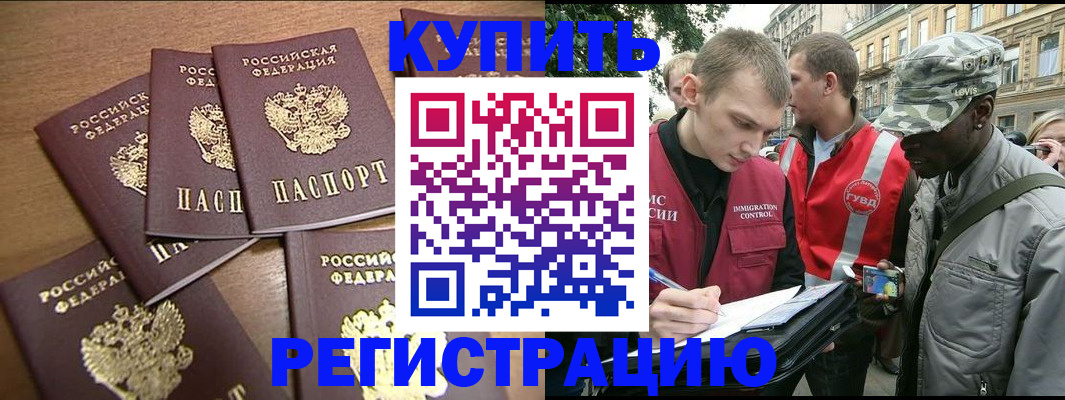 временная регистрация собственник в Лермонтове