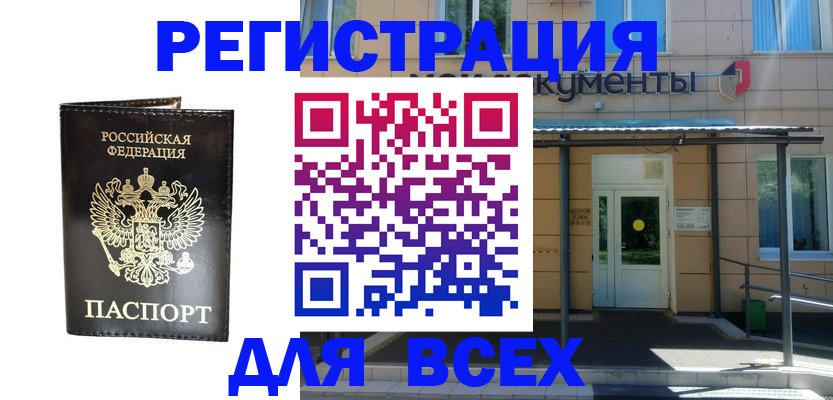 прописка от собственника в Лермонтове