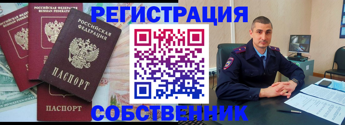 временная регистрация недорого в Лермонтове
